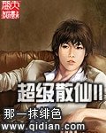 《超级散仙II》