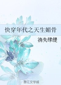 《快穿年代之天生媚骨》
