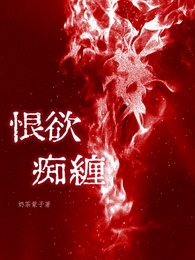 就这个恨海情天爽!
